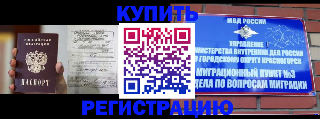 прописка в квартире в Орловской области