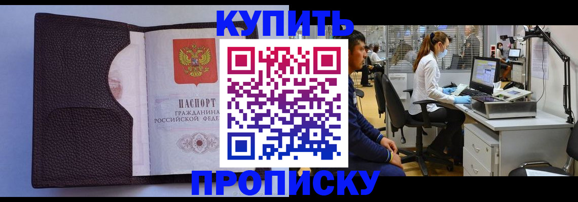 временная регистрация в квартире в Орловской области